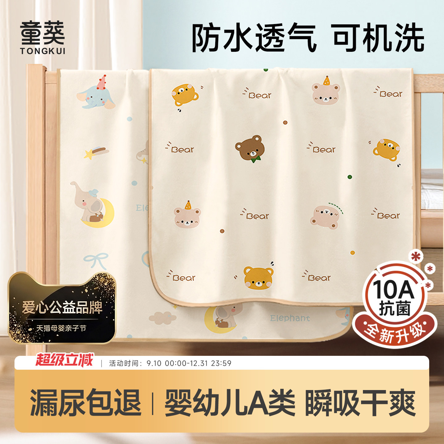 隔尿垫婴儿童防水可水洗大尺寸床单幼儿园宝宝尿布姨妈生理期床垫