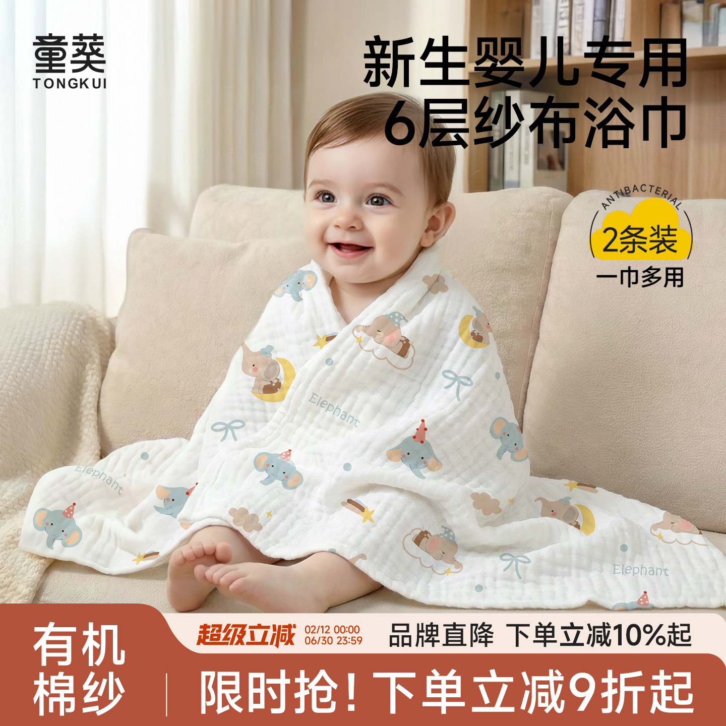 浴巾婴儿a类纯棉纱布新生儿吸水超柔软全棉宝宝专用6层大毛巾裹巾