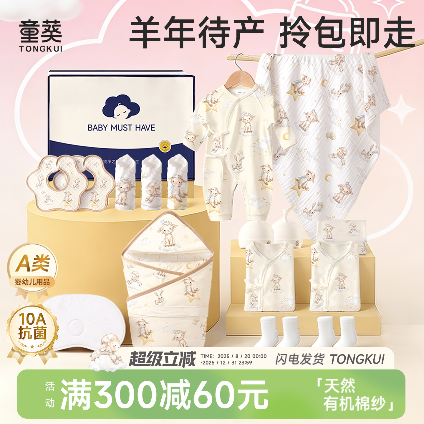 新生婴儿待产包孕产妇专用入院冬