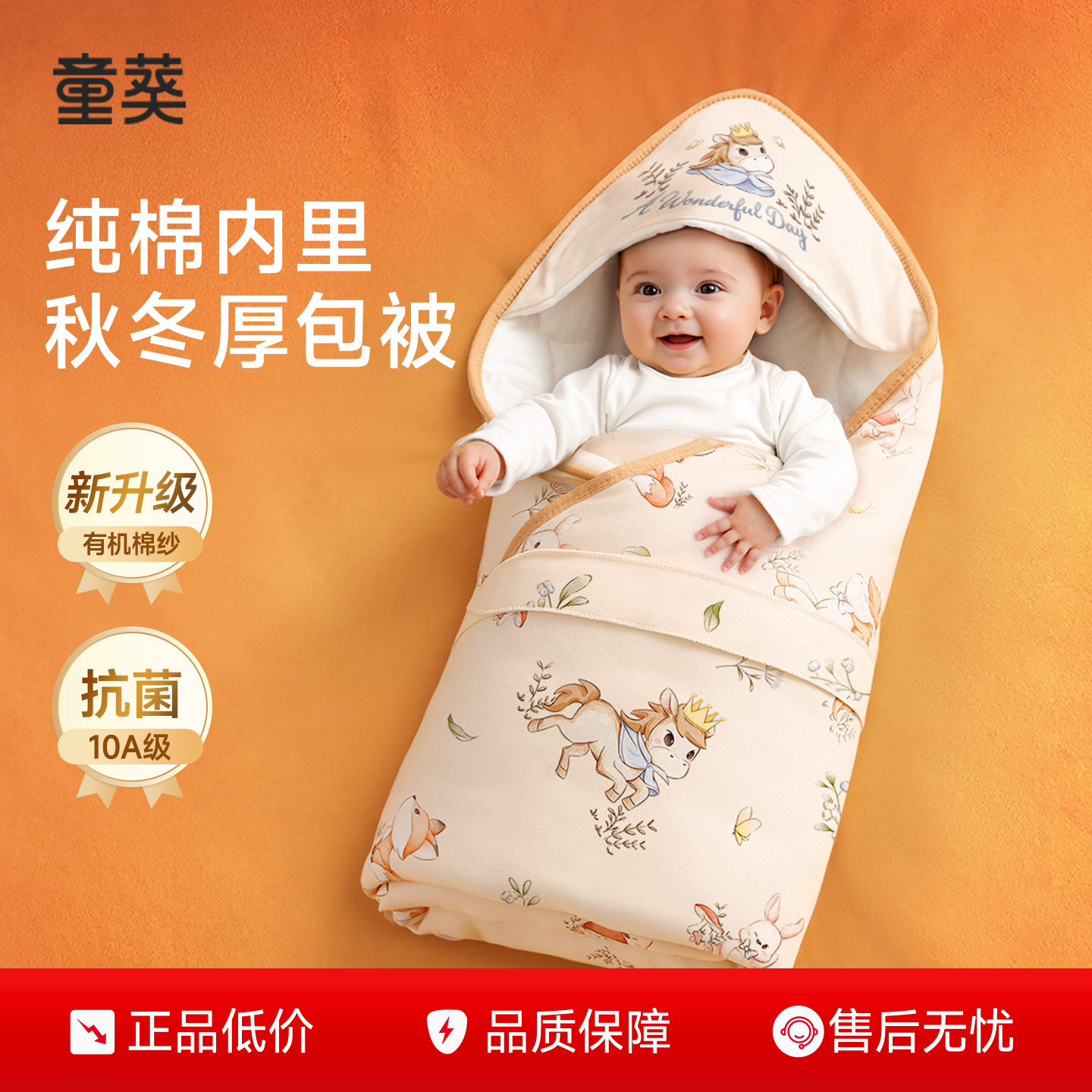 包被初生婴儿包单抱被新生宝宝加厚款冬纯棉幼儿外出产房必备用品,婴童用品,婴童抱被/抱毯,淘宝优惠券,粉丝福利购,淘宝优惠卷