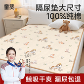 婴儿隔尿垫大号尺寸防水可洗表纯棉a类透气儿童洗护姨妈床垫尿布