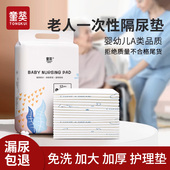 一次性成人隔尿垫老人专用防水床垫卧床瘫痪护理床上失禁用品大全