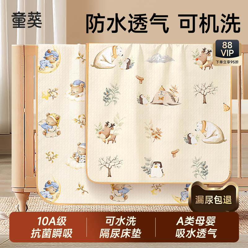 婴儿隔尿垫防水可水洗秋冬表纯棉