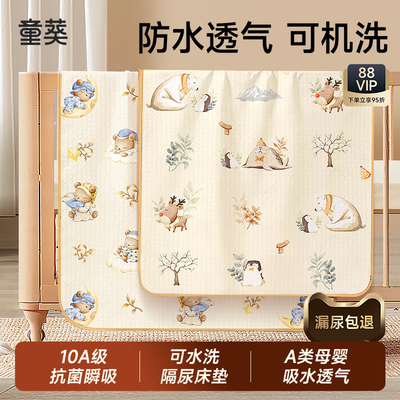 婴儿隔尿垫防水可水洗秋冬表纯棉