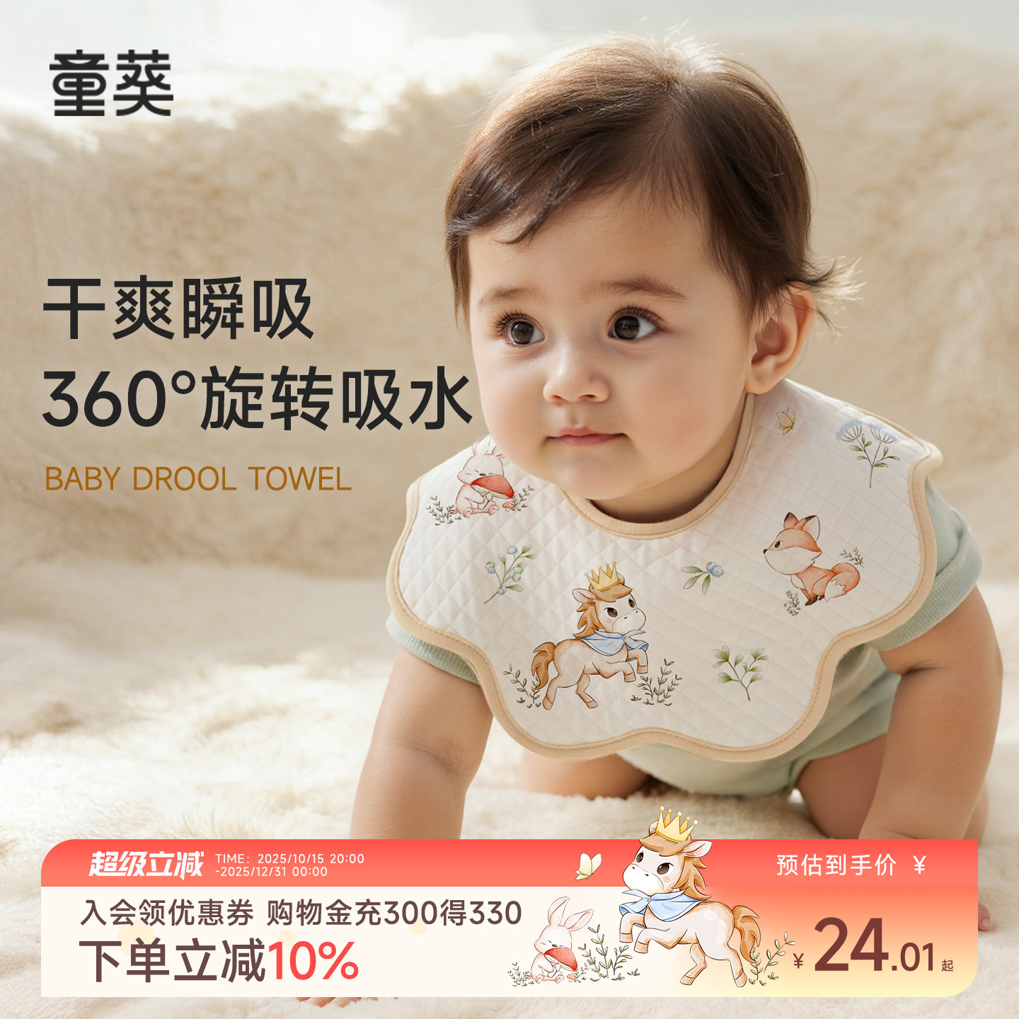 婴儿围嘴春夏纯棉a类新生婴幼儿男女宝宝口水巾防水纱布围脖围兜