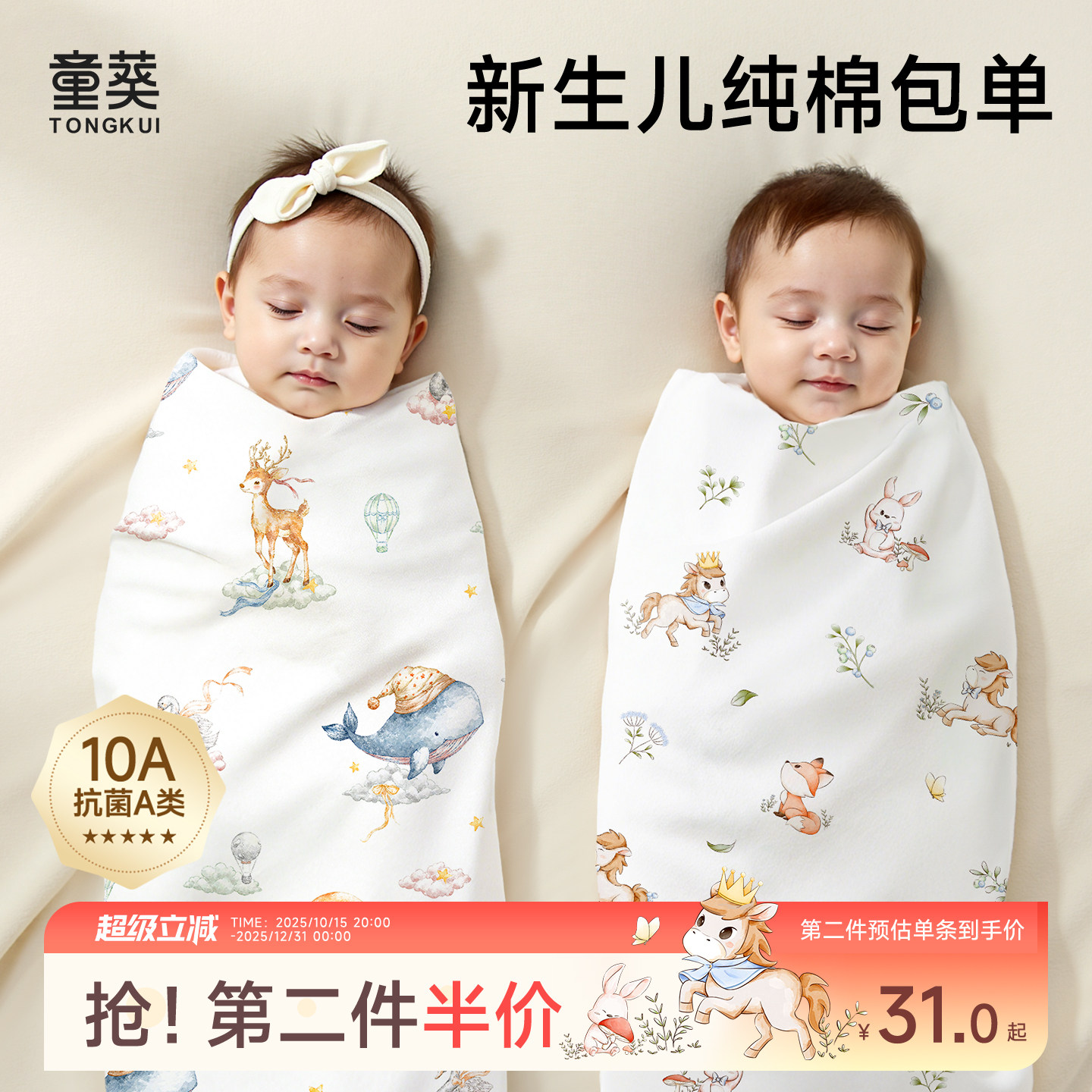 婴儿包单春夏初生宝宝纯棉a类加厚包被新生儿包巾产房必备用品