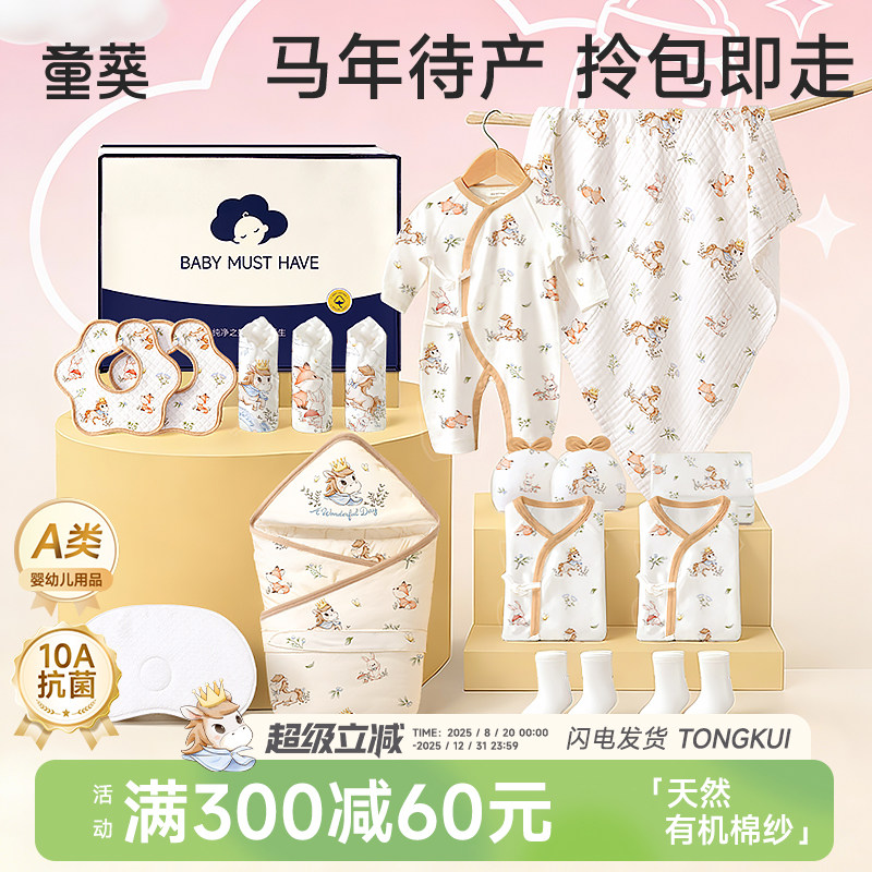 新生婴儿待产包孕产妇专用入院冬