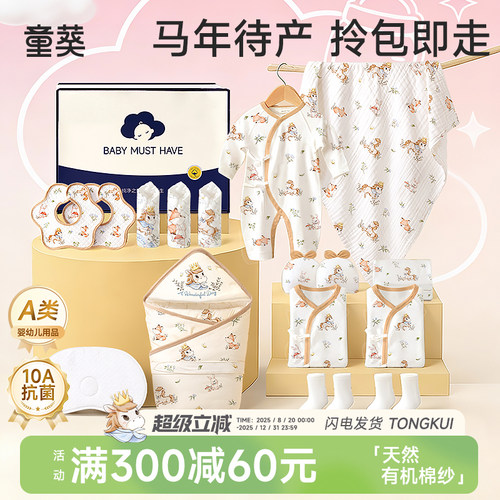 新生婴儿待产包孕产妇专用入院冬