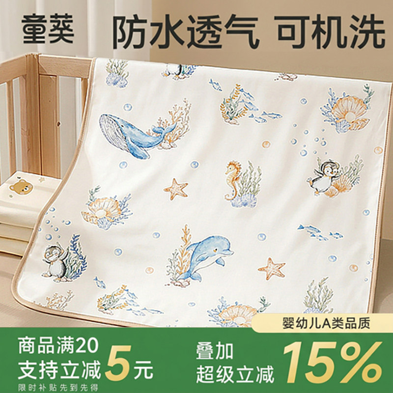 隔尿垫婴儿童防水透气可水洗宝宝a类大尺寸床单月经姨妈隔夜床垫