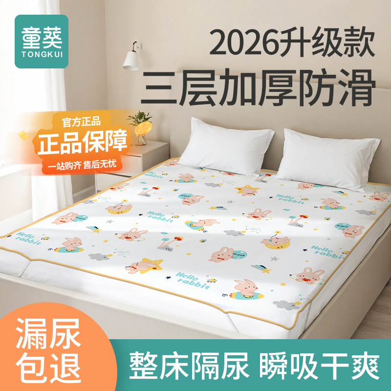 隔尿垫大尺寸床单婴儿童防水透气可水洗床垫a类宝宝隔夜整床床笠,婴童尿裤,隔尿床垫,淘宝优惠券,粉丝福利购,淘宝优惠卷