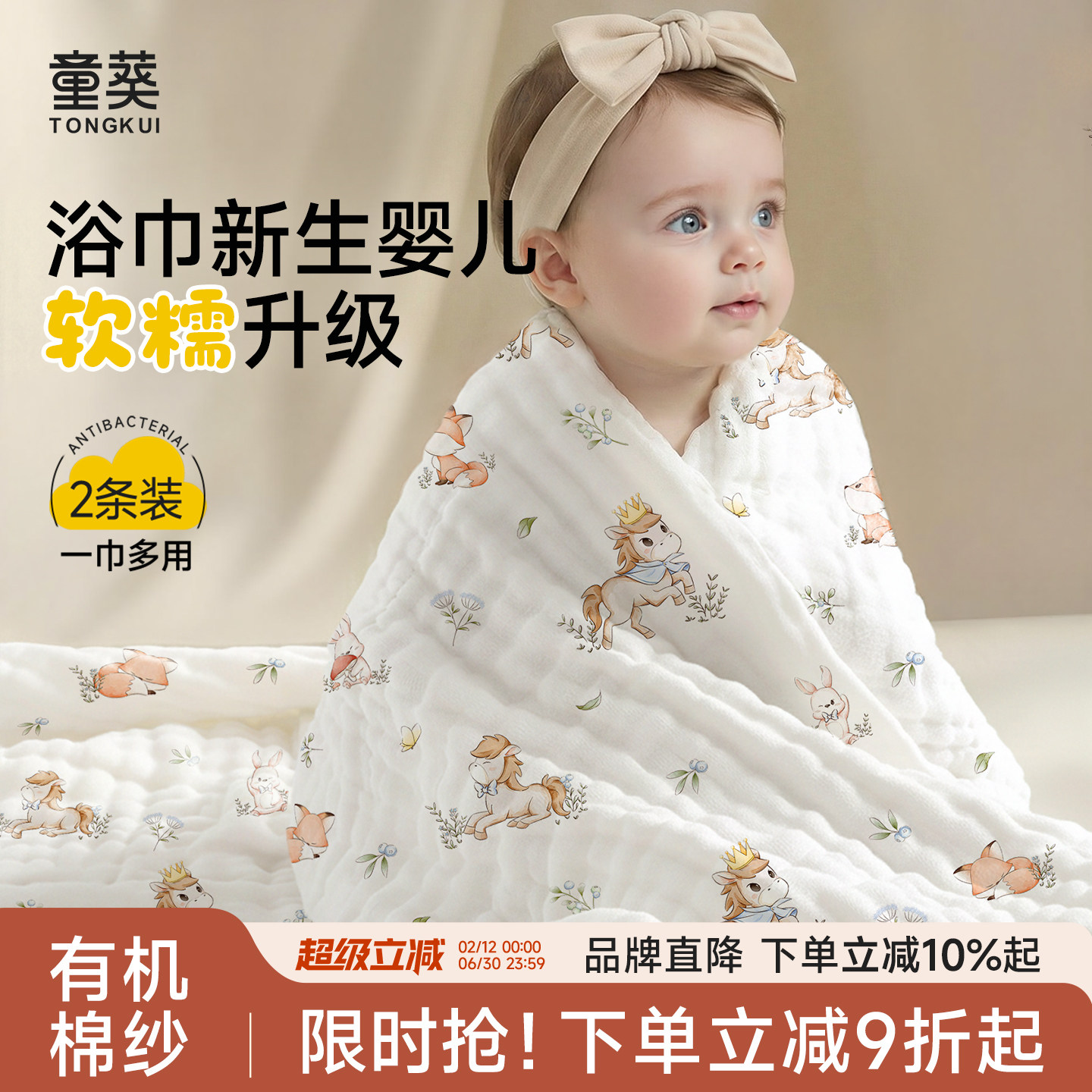 纱布浴巾新生婴儿童纯棉a类宝宝全棉洗澡专用超柔软吸水毛巾裹巾