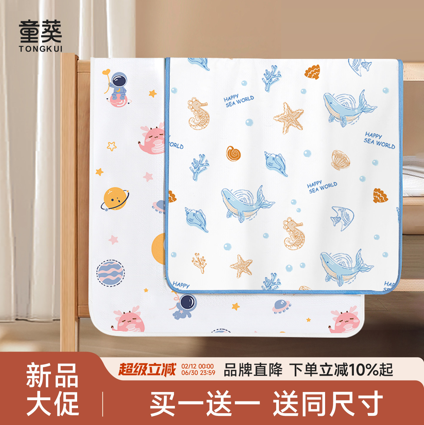 隔尿垫婴儿防水透气可水洗a类儿童宝宝大尺寸幼儿园防漏床单床垫