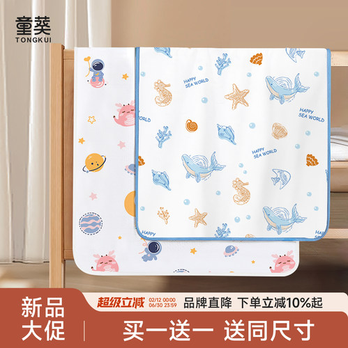 【买一送一】婴儿隔尿垫透气可洗
