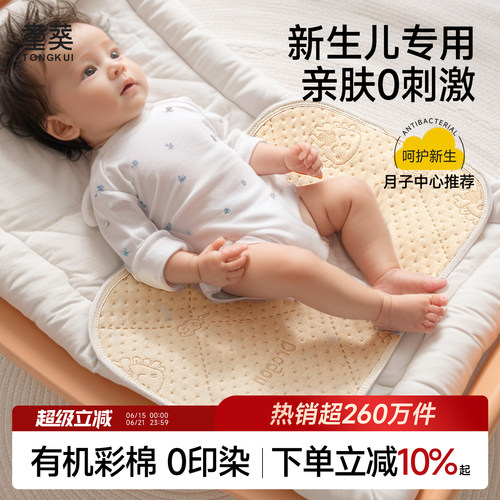 【可水洗隔尿垫】透气彩棉隔尿垫