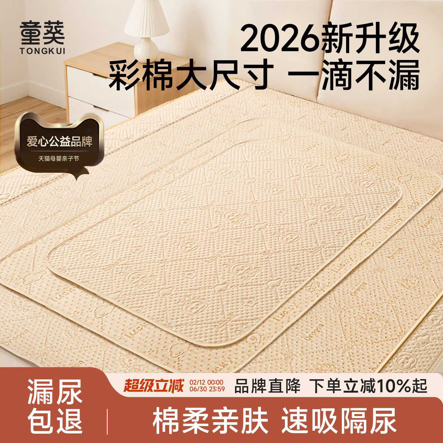 隔尿垫婴儿童大尺寸床单防水可洗表纯棉a类透气宝宝整床护理床垫