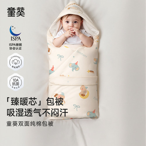 包被婴儿初生抱被厚冬纯棉a类