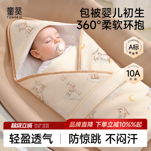 婴儿抱被新生儿包被纯棉a类产房