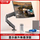 通用显示器支架机械臂升降伸缩横竖屏旋转vesa接口电脑增高架