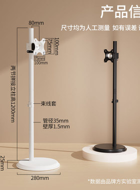 14-32寸通用1.2m落地白色显示器支架升降旋转免打孔闺蜜机底座