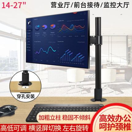适用于三星飞利浦AOC17-32寸显示器支架增高40㎝穿孔安装增高底座