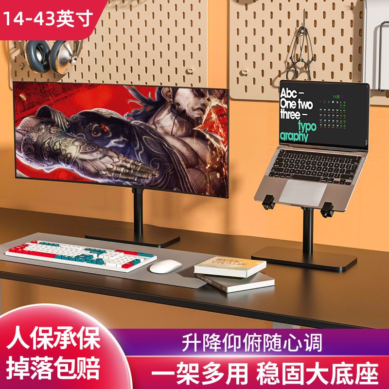 适用于泰坦小米HTC桌面显示器支架增高底座旋转仰俯多角度调节
