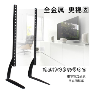32-55-65-75-80寸电视机支架桌面底座适用于创维TCL海信可调增高