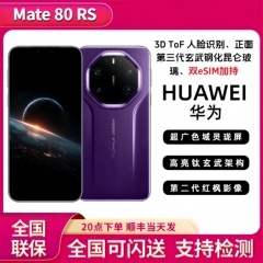 现货Huawei/华为 Mate80RS非凡大师国行正品mate80RS非凡大师80rs