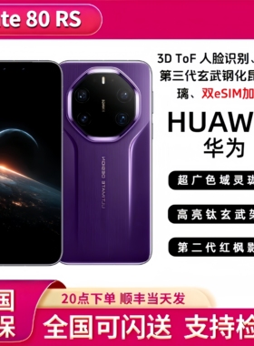 现货Huawei/华为 Mate80RS非凡大师国行正品mate80RS非凡大师80rs
