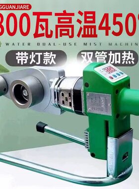 热熔机6800瓦大功率带灯款防烫线高温450度PE焊机PPR热熔器焊机