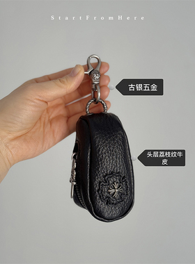 StartFromHere｜十字架真皮钥匙包 黑色头层荔枝纹软牛皮包挂