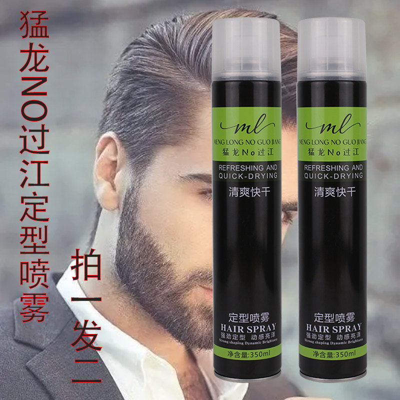 卡兰炫猛龙NO过江清爽快干定型喷雾持久造型自然蓬松造型速干发胶,美发护发/假发,发胶/发泥/发蜡,淘宝优惠券,粉丝福利购,淘宝优惠卷