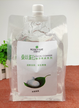院装玫瑰传说蚕丝蛋白冰晶面膜舒缓肌肤补水保湿打底面膜1000g
