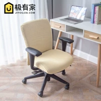 Пластиковый домашний офис Cinema Internet Cafe Stool Cover All -Inclusize Elastic Computer Cloused Four Seasons General Стул