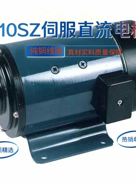 110SZ直流伺服电机220V  48V185W-308W1500r-3000r 可定制
