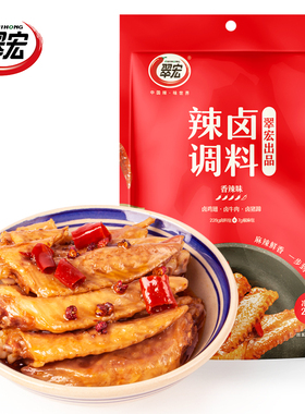 翠宏辣卤料包235g正宗四川味麻辣卤酱牛肉卤味老卤汁卤肉卤菜调料