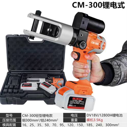 葆力工具手提便携式液压压线钳