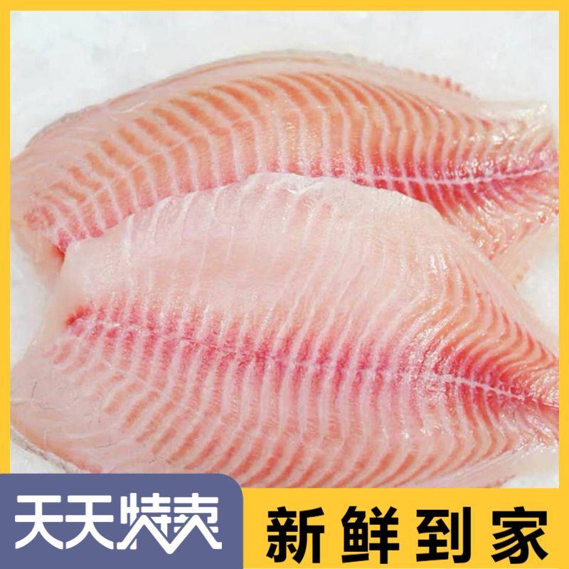新鲜冷冻鲷鱼片15片罗非鱼柳日式料理生刺身罗菲鱼片淡水鱼水产