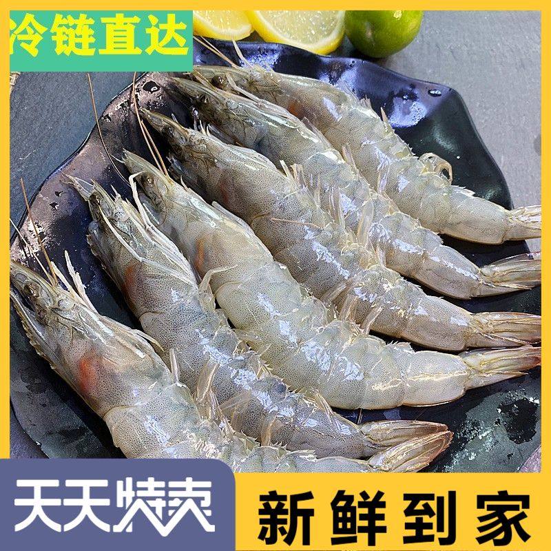 厄瓜多尔大虾50-60盐冻青虾4斤(约83-99个)对虾活冻海鲜基围虾