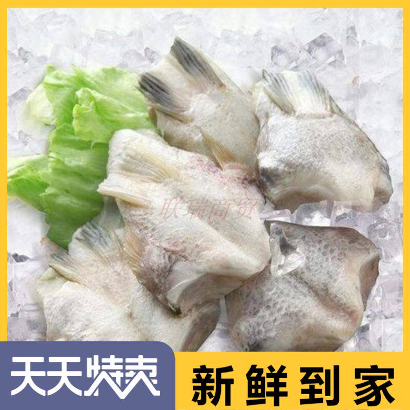 大鱼下巴4斤带冰鱼翅鱼鳃 鲷鱼罗非鱼海鲜冷冻新鲜火锅烧烤海鲜