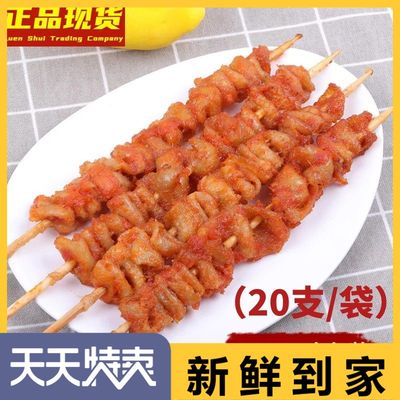 冷冻鸡皮串烧烤串油炸腌制食材