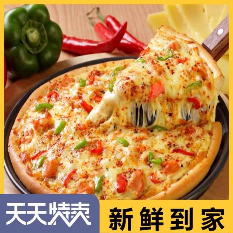 美臣九寸9英寸披萨   披萨比萨半成品匹萨pizza烤箱加热烘焙