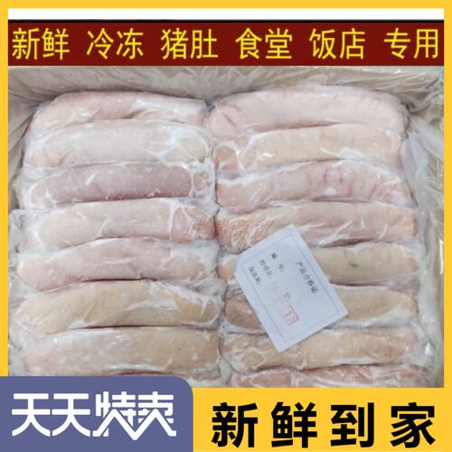 猪内脏新鲜新鲜卤味猪内脏冷冻