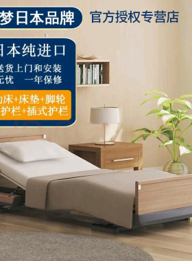 八乐梦日本电动护理床豪华餐边桌