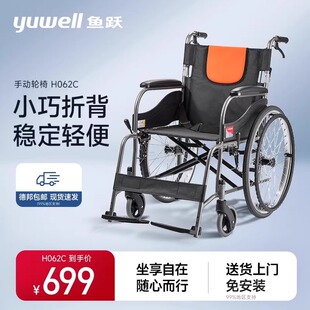 鱼跃轻型轮椅车折叠轻便老人专用多功能残疾人代步手动推车H062C