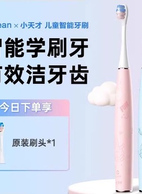 小天才智能电动牙刷A1K儿童声波软毛全自动防水K3 Pro