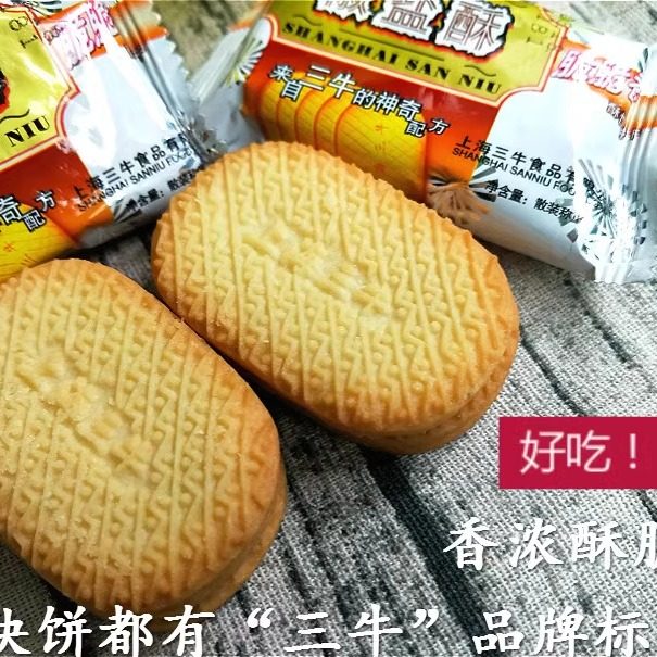 三牛椒盐酥饼干上海特产独立包装糕点下午茶早餐代餐零食整箱促销
