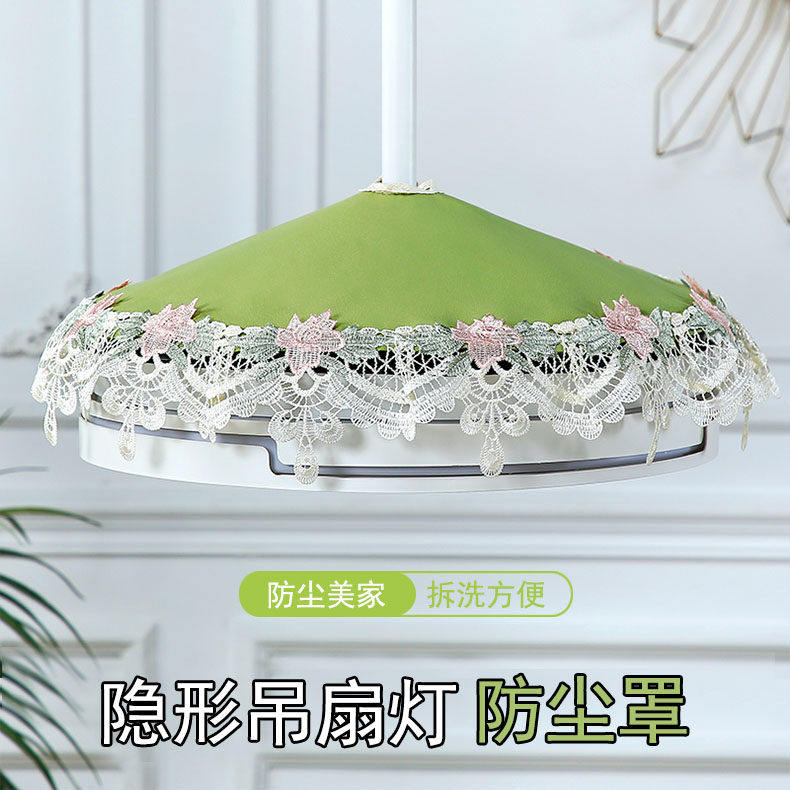 隐形吊扇灯防尘罩风扇灯盖巾灯扇一体餐厅电扇灯装饰灯罩灯盖布罩,收纳整理,电扇/风扇防尘罩,淘宝优惠券,粉丝福利购,淘宝优惠卷