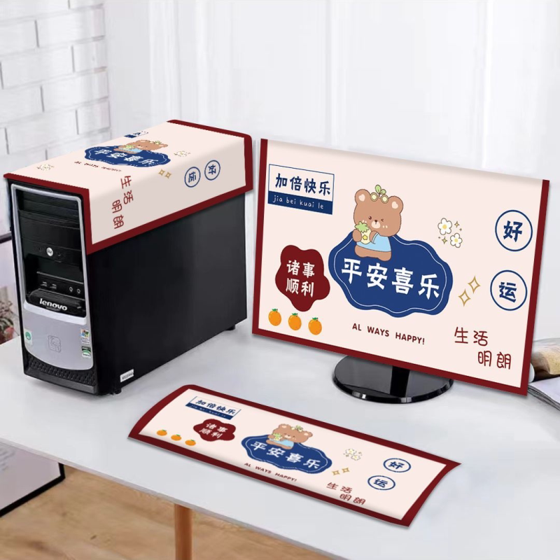 电脑防尘罩台式显示器主机箱三件保护套可爱家用台式电脑防尘盖布