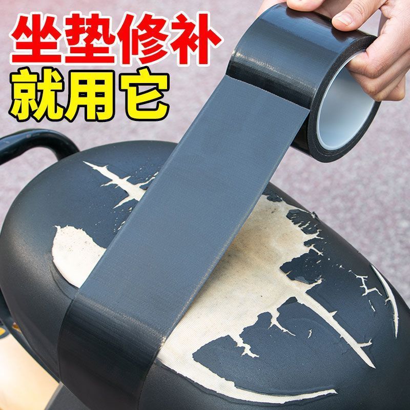 电车皮革沙发修补贴皮床修复人造皮革自粘电动车坐垫修补防水