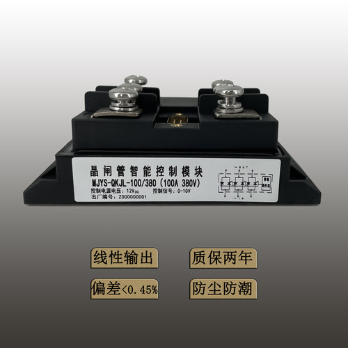 晶闸管MJYS-QKJL-100模块